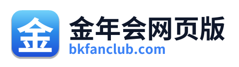 金年会网页版
